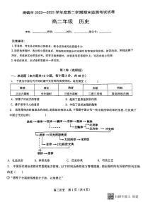 贵州省贵阳市清镇市2022-2023学年高二下学期期末考试历史试题