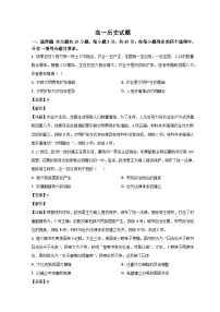 山东省菏泽市鄄城县第一中学2022-2023学年高一历史下学期6月月考试题(Word版附解析)