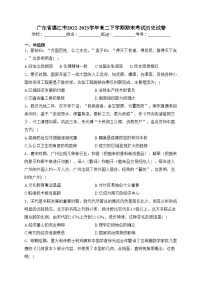 广东省湛江市2022-2023学年高二下学期期末考试历史试卷（含答案）