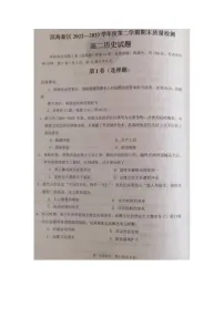 天津市滨海新区2022-2023学年高二下学期期末检测历史试题