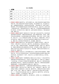 黑龙江省双鸭山市第一中学2022-2023学年高一下学期期末考试历史试卷