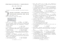 吉林省吉林市普通高中友好学校联合体2022-2023学年高一下学期基础年段期末联考历史试题