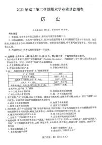 甘肃省2022-2023高二下学期期末历史试卷+答案
