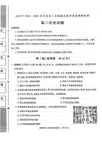 陕西省咸阳市2022-2023高二下学期期末历史试卷+答案