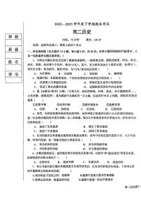 辽宁省鞍山市2022-2023高二下学期期末历史试题+答案