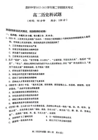 海南省琼海市嘉积中学2022-2023学年高二下学期期末考试历史试题