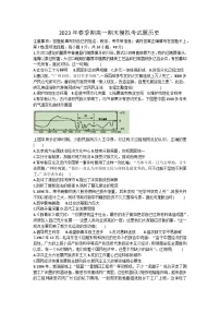 广西壮族自治区省玉林市博白县中学2022-2023学年高一下学期期末模拟考试历史试题