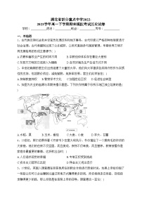 湖北省部分重点中学2022-2023学年高一下学期期末模拟考试历史试卷(含答案)