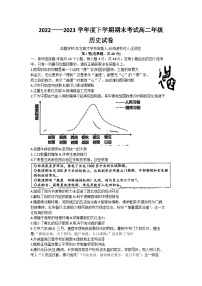 辽宁省鞍山市第一中学等五校联考2022-2023学年高二下学期期末考试历史试题