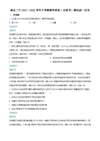 甘肃省天水市秦安县第二中学2021-2022学年高一下学期教学质检(合格考)测试历史试题(含解析)