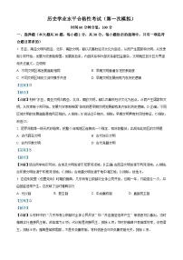 黑龙江省佳木斯市第八中学2021-2022学年高一下学期学业水平考试模拟历史试题（含解析）
