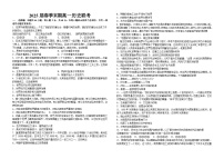 江西省吉安市吉州区部分学校2022-2023学年高一下学期期末联考历史试题