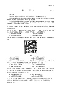 山东省潍坊市2022-2023学年高二下学期期末考试历史试题