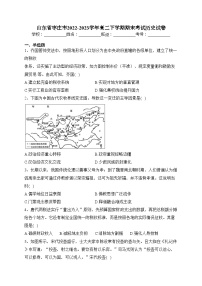 山东省枣庄市2022-2023学年高二下学期期末考试历史试卷（含答案）