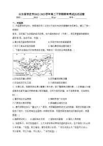 山东省枣庄市2022-2023学年高二下学期期末考试历史试卷（含答案）