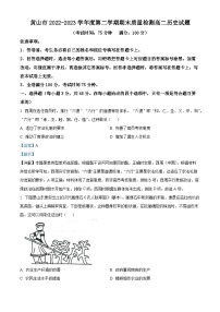 安徽省黄山市2022-2023学年高二历史下学期期末考试试题(Word版附解析)