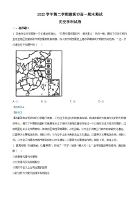 浙江省宁波市慈溪市2022-2023学年高一历史下学期期末考试试题（Word版附解析）