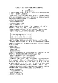 黑龙江省牡丹江市第二高级中学2022-2023学年高二下学期期末考试历史试题