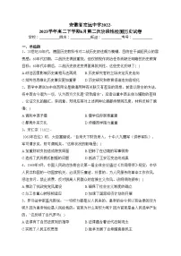 安徽省定远中学2022-2023学年高二下学期6月第二次阶段性检测历史试卷（含答案）