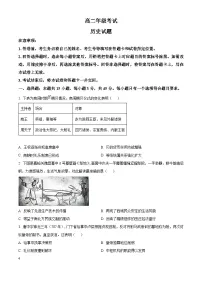 山东省泰安市2022-2023学年高二下学期期末考试历史试题