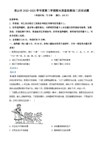 安徽省黄山市2022-2023学年高二下学期期末历史试题 Word版含解析