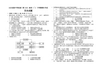 黑龙江省大庆实验中学实验三部2022-2023学年高二下学期期末考试历史试卷