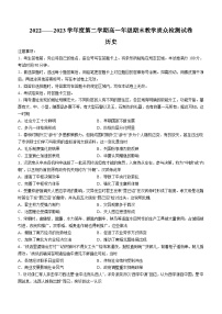 内蒙古包头市2022-2023学年高一下学期期末考试历史试题