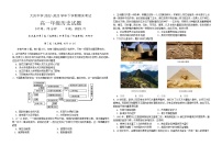 黑龙江省大庆市大庆中学2022-2023学年高一下学期期末考试历史试题