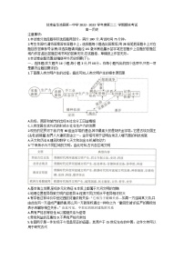 甘肃省庆阳市华池县第一中学2022-2023学年高一下学期期末考试历史试题