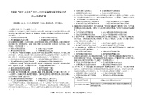 吉林省“BEST合作体”2022-2023学年高一下学期期末联考历史试题