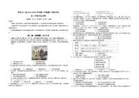 西藏自治区林芝市第二高级中学2022-2023学年高一下学期期末考试历史试题