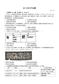 山东省临沂市沂水县第四中学2022-2023学年高二6月月考历史试题