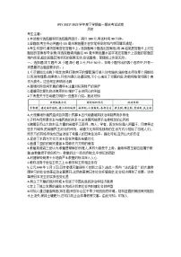 辽宁省朝阳市建平县实验中学2022-2023学年高一下学期期末考试历史试题