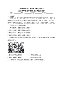 广西壮族自治区玉林市四校联考2022-2023学年高二下学期5月月考历史试卷（含答案）