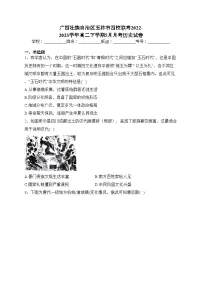 广西壮族自治区玉林市四校联考2022-2023学年高二下学期5月月考历史试卷（含答案）