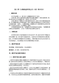 高中历史人教统编版(必修)中外历史纲要(上)第二单元 三国两晋南北朝的民族交融与隋唐统一多民族封建国家的发展第6课 从隋唐盛世到五代十国教学设计