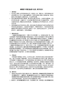 高中历史人教统编版(必修)中外历史纲要(上)第14课 清朝前中期的鼎盛与危机教案