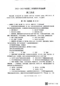 陕西省安康市汉滨区七校联考2022-2023学年高二下学期期末考试 历史试题