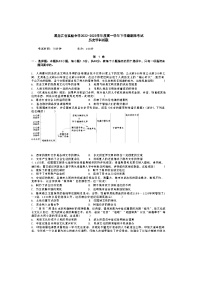 黑龙江省实验中学2022-2023学年高一下学期期末考试历史试题