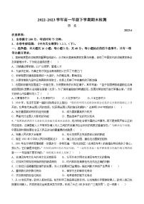 江西省部分学校2022-2023学年高一下学期期末检测历史试题