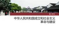 2024年高考历史一轮复习(部编版) 板块3 第8单元 第23讲 社会主义建设在探索中曲折发展