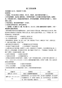 江西省南昌市等4地2024届新高三7月月考历史试题