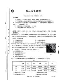 2023湖南高三金太阳联考（35C）9.28-29历史（含答案）