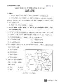 山东省日照市2022-2023学年高三上学期期末校际考试历史试题（含答案）