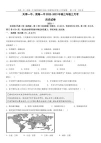 天津市第一中学、滨海一中2022-2023学年高三上学期第三次月考历史试题（含答案）