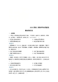 江苏省南通市海安市2022-2023学年高三上学期期初学业质量监测  历史试题 (含答案)