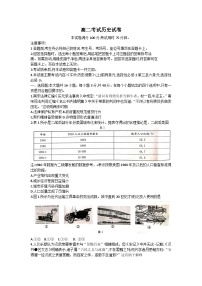 辽宁省部分高中联考2022-2023学年高二下学期期末考试历史试题