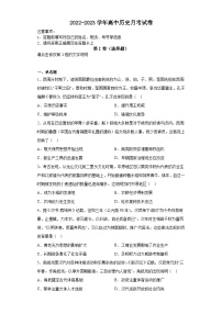 山东省济宁市邹城市第二中学2022-2023学年高二下学期5月月考历史试题