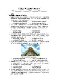 历史(必修)中外历史纲要(下)第5课古代非洲与美洲当堂达标检测题