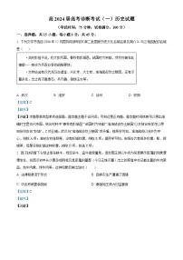 2024重庆巴南区高三上学期高考诊断考试（一）历史含解析
